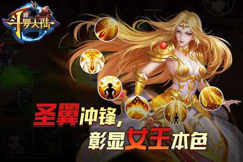 如一部宫斗戏 《新斗罗大陆》千仞雪成“宠妃”