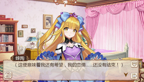 女追男隔层纱《姬魔恋战纪》庞统倒追艾斯！