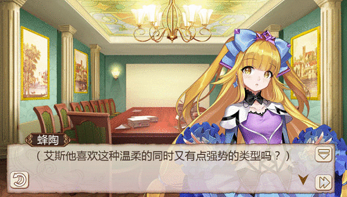 女追男隔层纱《姬魔恋战纪》庞统倒追艾斯！