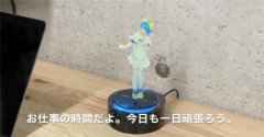 缓解在家工作的烦闷 日本推虚拟动漫妻子智能音箱