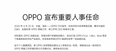 OPPO宣布刘列担任全球营销总裁