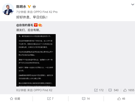OPPO宣布刘列担任全球营销总裁