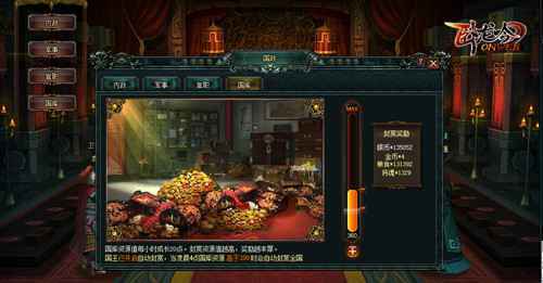 游奇《卧龙吟》国库充实民富足，封赏全国共享繁荣