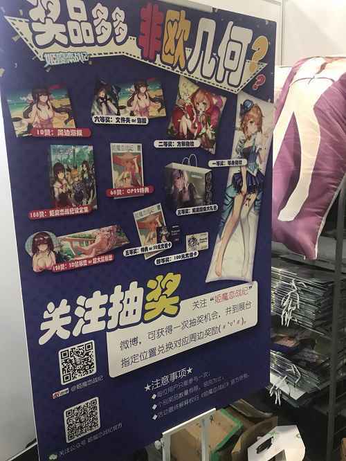 《姬魔恋战纪》comicup 2018sp展台人气火爆，狂送大礼包！