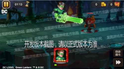 翡翠骑士 《小冰冰传奇》DC正版授权绿灯侠震撼来袭！