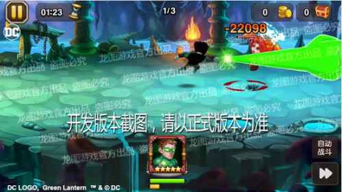 翡翠骑士 《小冰冰传奇》DC正版授权绿灯侠震撼来袭！