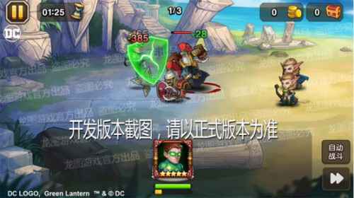 翡翠骑士 《小冰冰传奇》DC正版授权绿灯侠震撼来袭！