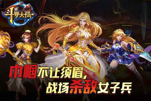 军训学妹都长一样？《新斗罗大陆》新魂师前瞻