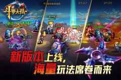 跟唐三学独门暗器 《新斗罗大陆》多重新玩法上线