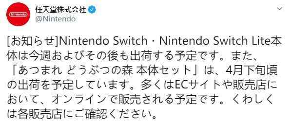 Switch恢复出货：限定NS也将会在4月下旬恢复出货