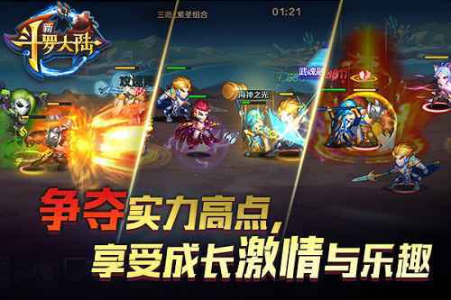 全平台即将上线 《新斗罗大陆》五大嗨点了解下