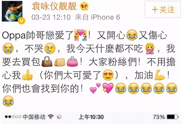 女明星追星都是励志番，小S成功吃吴奇隆豆腐