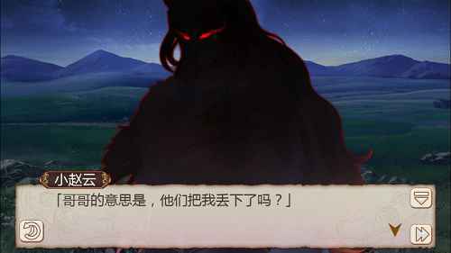 悬疑重重《姬魔恋战纪》救助小赵云的恩人是谁？(1）
