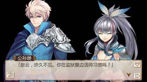 悬疑重重《姬魔恋战纪》救助小赵云的恩人是谁？(1）