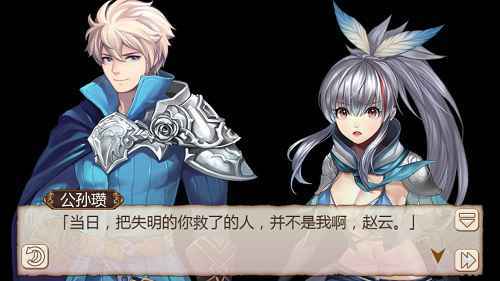 悬疑重重《姬魔恋战纪》救助小赵云的恩人是谁？(1）
