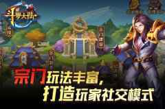 兄弟抱团行 《新斗罗大陆》宗门社交模式开启