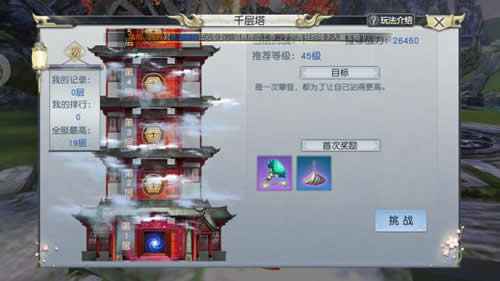 桃子手游《封神奇谭》勇闯副本挑BOSS 快速升级分享