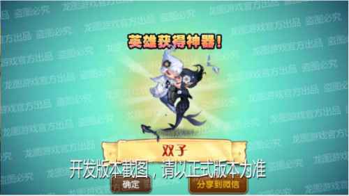 双生锦鲤，冰火交融！《小冰冰传奇》神器双子、双头龙两极共生！