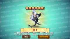 双生锦鲤，冰火交融！《小冰冰传奇》神器双子、双头龙两极共生！