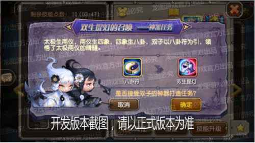 双生锦鲤，冰火交融！《小冰冰传奇》神器双子、双头龙两极共生！