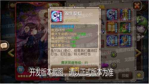 双生锦鲤，冰火交融！《小冰冰传奇》神器双子、双头龙两极共生！