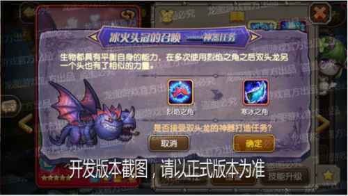 双生锦鲤，冰火交融！《小冰冰传奇》神器双子、双头龙两极共生！
