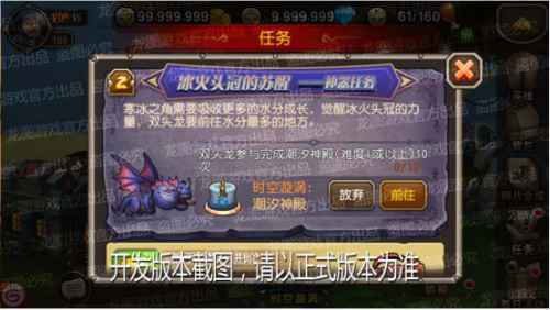 双生锦鲤，冰火交融！《小冰冰传奇》神器双子、双头龙两极共生！