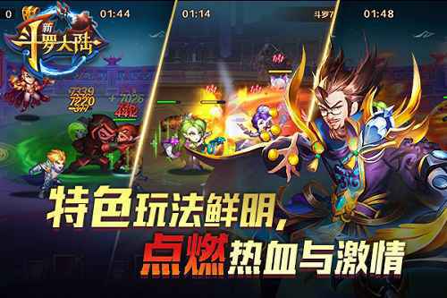 终于等到你了 《新斗罗大陆》今日全平台上线