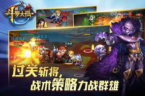 进击海神岛! 《新斗罗大陆》争夺战打响