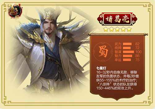 多智而近妖 《墨三国》诸葛亮大起底