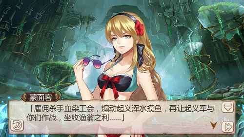 艳照门？《姬魔恋战纪》刘璋被坏人绑架了！