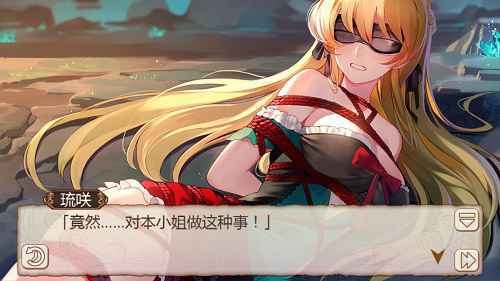 艳照门？《姬魔恋战纪》刘璋被坏人绑架了！