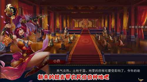 《墨三国》搞笑解说 小乔见我想改嫁