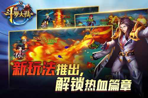 也许会引发一场海啸 《新斗罗大陆》下旬全平台上线