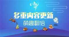《我的便利店》新增多种美味，中元节限定商品来袭