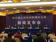 四川省激励科技人员创新创业十六条政策新闻发布会召开