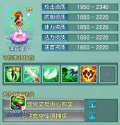 飞升冲级狂潮！《梦想世界》手游飞升宠培养攻略