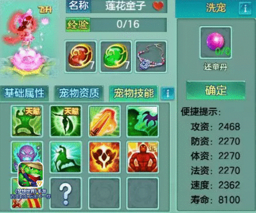 飞升冲级狂潮！《梦想世界》手游飞升宠培养攻略