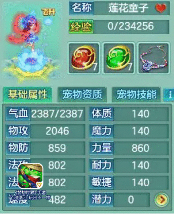 飞升冲级狂潮！《梦想世界》手游飞升宠培养攻略