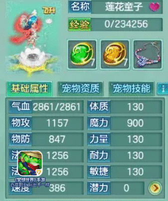 飞升冲级狂潮！《梦想世界》手游飞升宠培养攻略