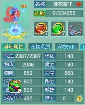 飞升冲级狂潮！《梦想世界》手游飞升宠培养攻略