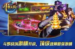 千呼万唤始出来 《新斗罗大陆》明日送你大惊喜