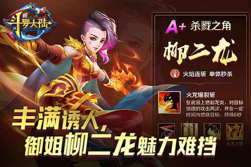 比showgirl还撩人 《新斗罗大陆》小姐姐组团来袭