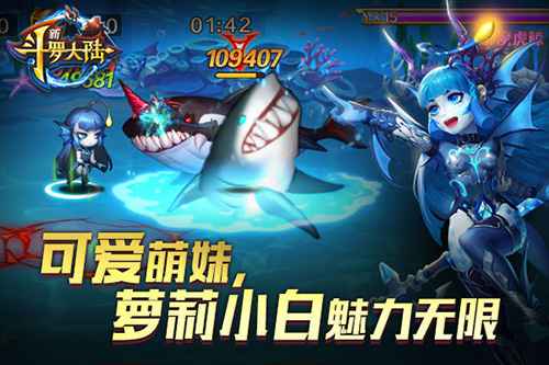 比showgirl还撩人 《新斗罗大陆》小姐姐组团来袭