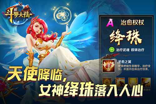比showgirl还撩人 《新斗罗大陆》小姐姐组团来袭