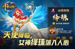 比showgirl还撩人 《新斗罗大陆》小姐姐组团来袭