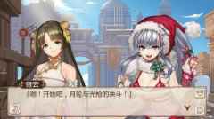 宿命对决《姬魔恋战纪》月轮光枪之战！