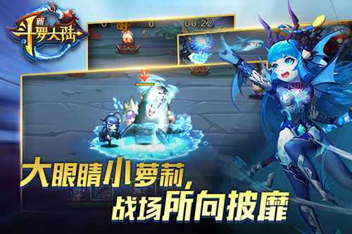 海神岛的守卫者！《新斗罗大陆》新英雄不凶超可爱