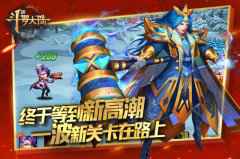 勇闯100关 《新斗罗大陆》再推新关卡