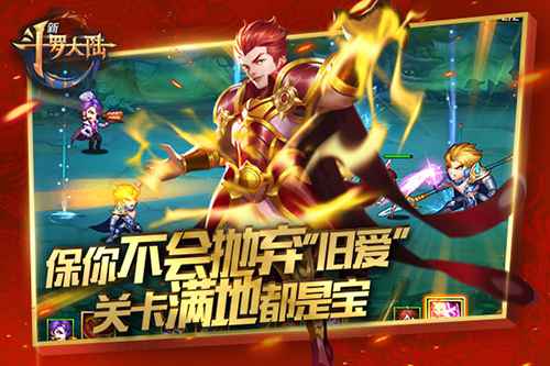 勇闯100关 《新斗罗大陆》再推新关卡